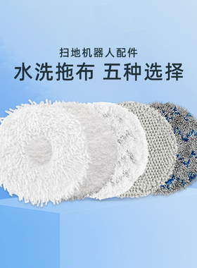 适用科沃斯X1/T10/N30/T20S/T30PRO/T50/X2S超厚水洗拖布原装抹布