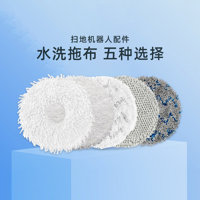 适用科沃斯X1/T10/N30/T20S/T30PRO/T50/X2S超厚水洗拖布原装抹布