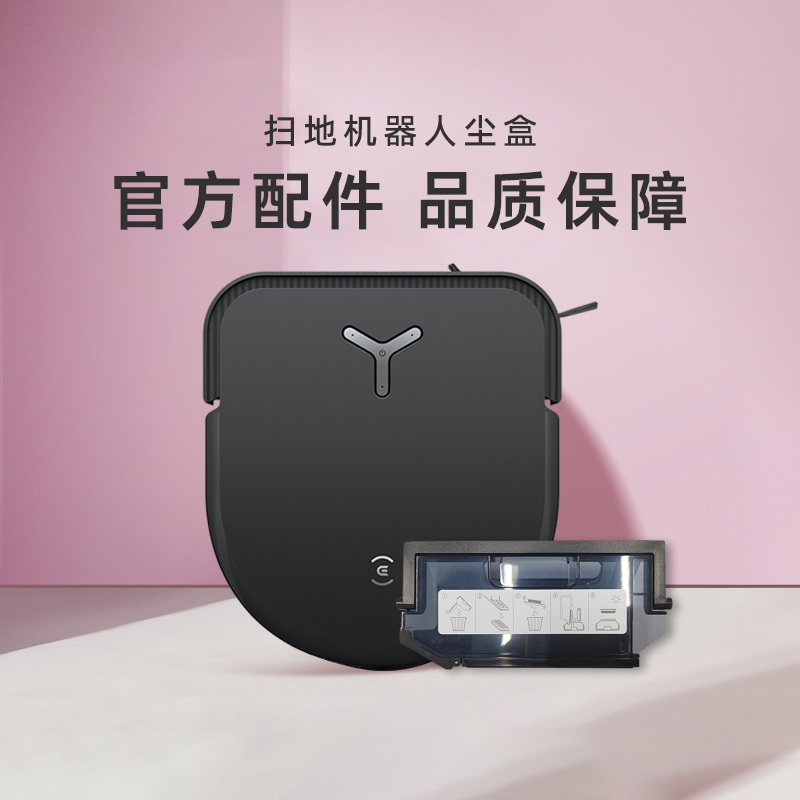 适用科沃斯X5PRO OMNI ULTRA/mateX配件自动集灰尘垃圾盒抗菌滤网