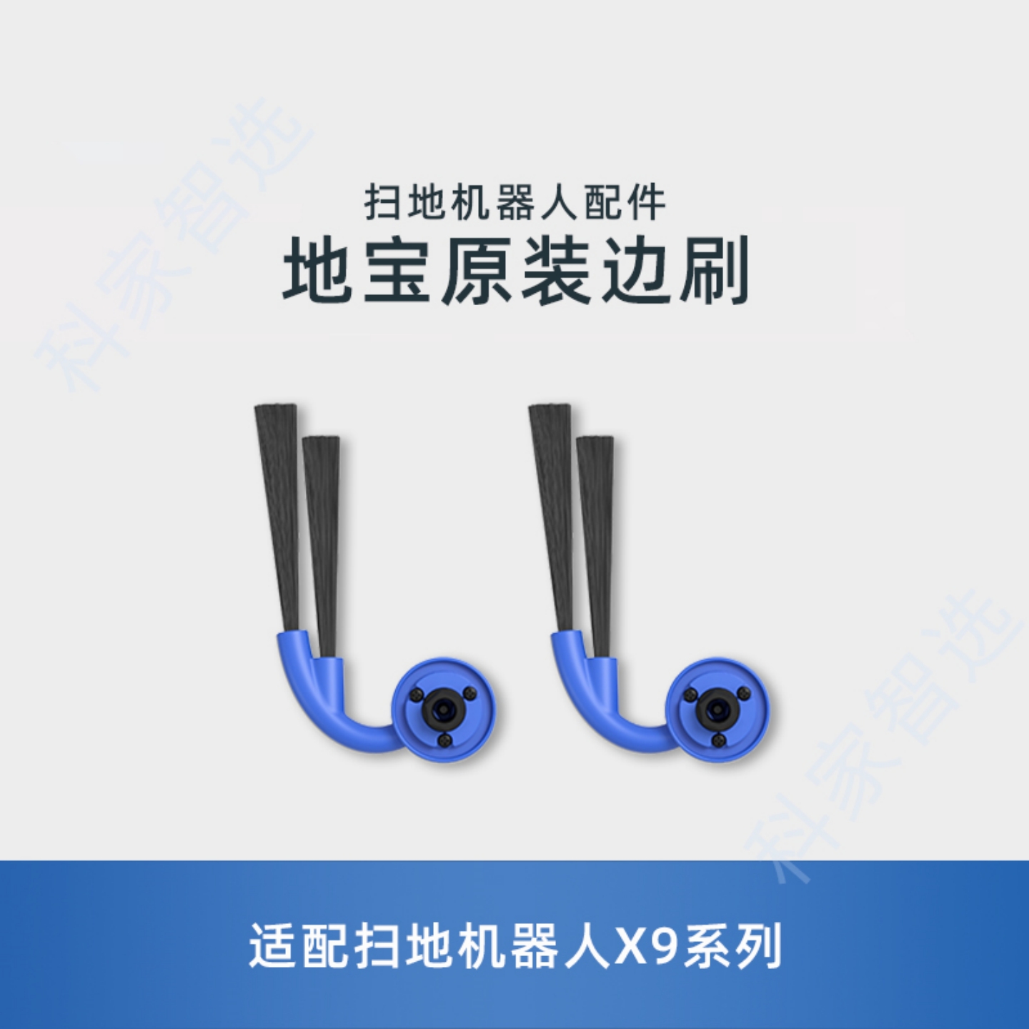 适配科沃斯扫地机X11/X9PRO/DEX61防缠绕边刷清理刷滚刷原装配件