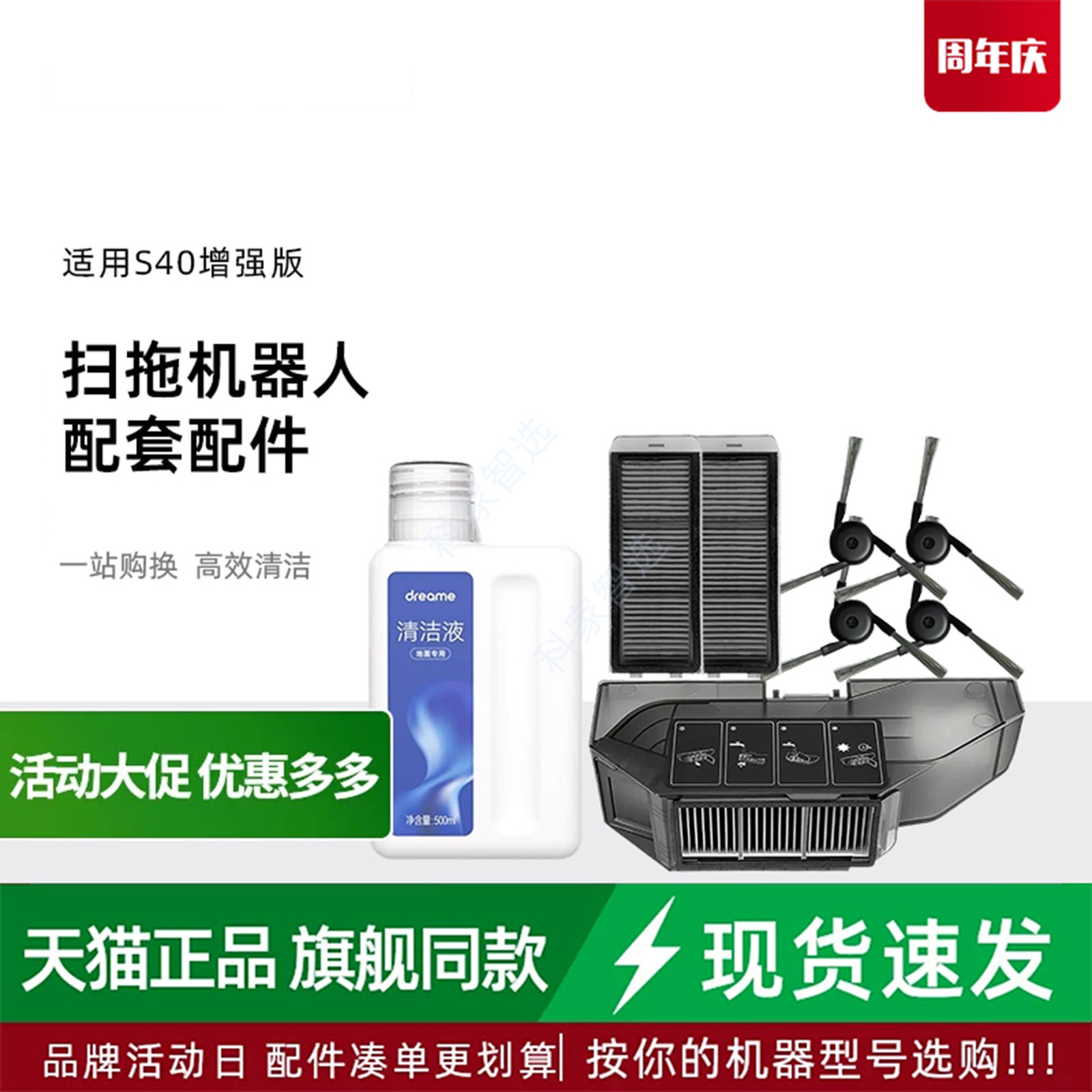 追觅S40增强版扫地机清洁液边滚刷尘袋尘盒抹布海帕滤芯原装配件