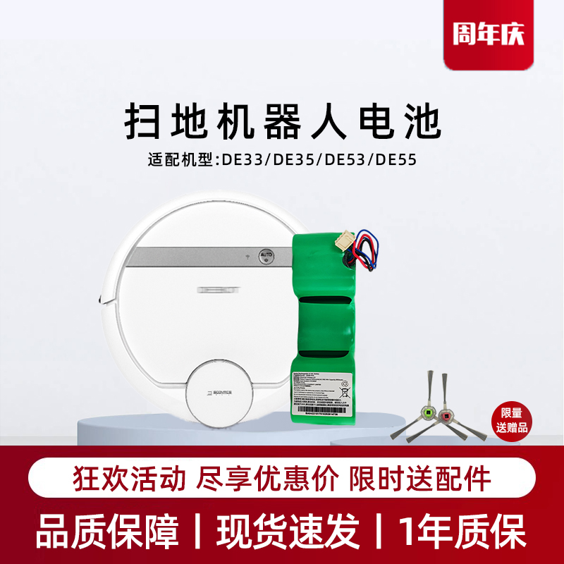 适用科沃斯人DE33|DE35|DE55|DE53扫地机器人电池地宝原装配件