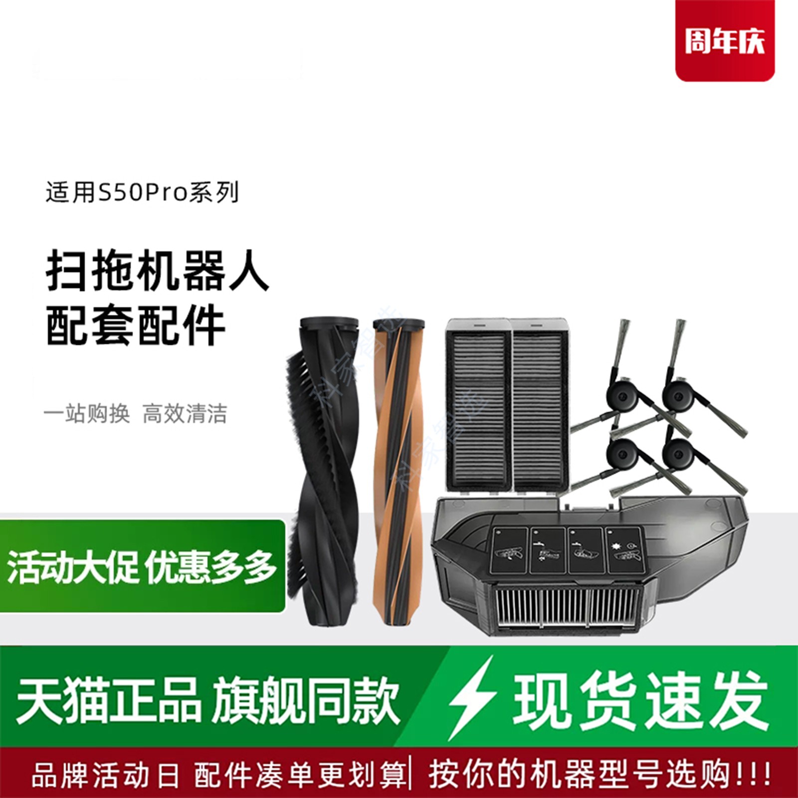 追觅S50Pro扫地机边滚刷尘盒滤芯海帕抹布清洁液尘袋抹布支架配件图片