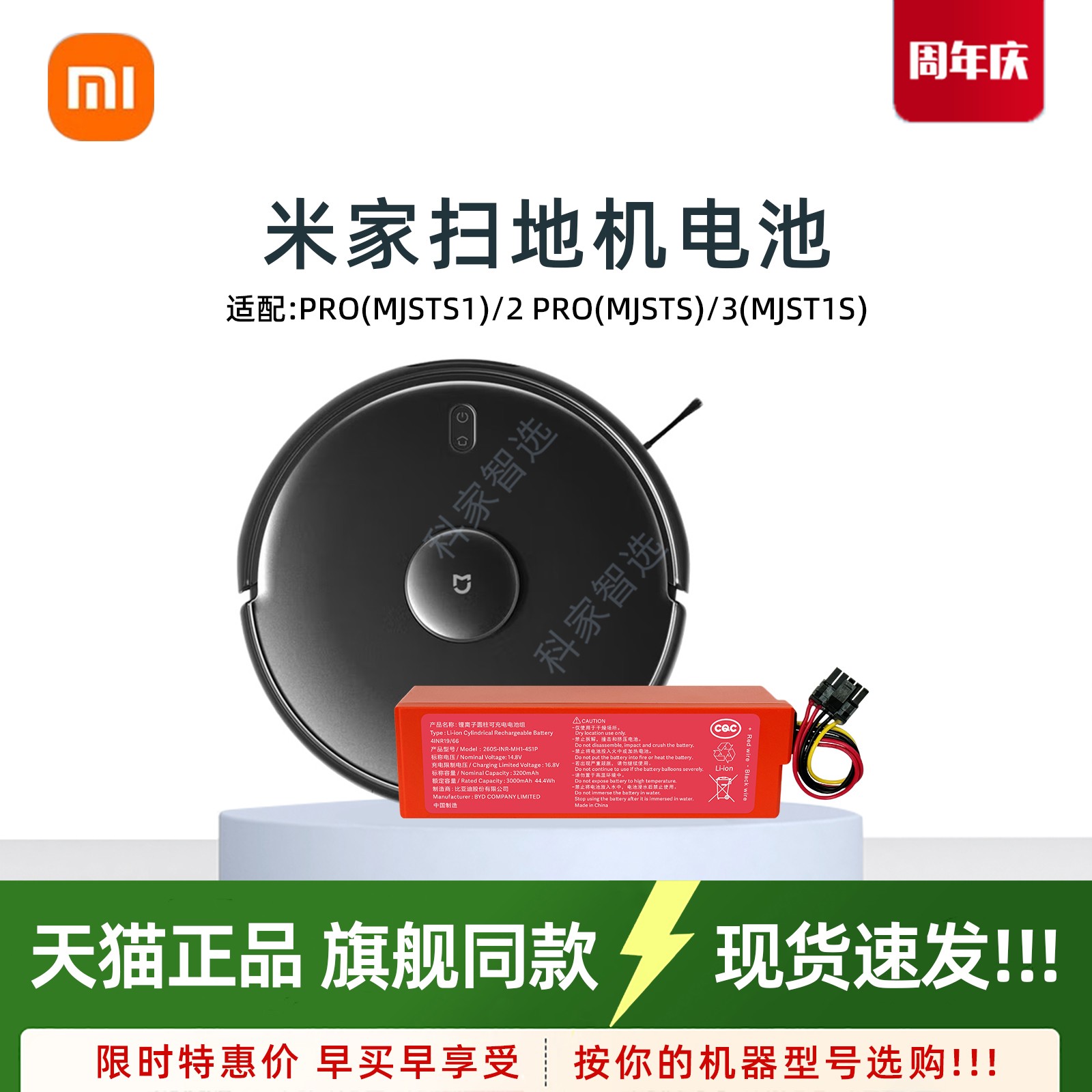 官方配件 品质保障