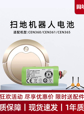 适用科沃斯CEN360摩卡S361战斧CEN365扫地机器人电池地宝原装配件