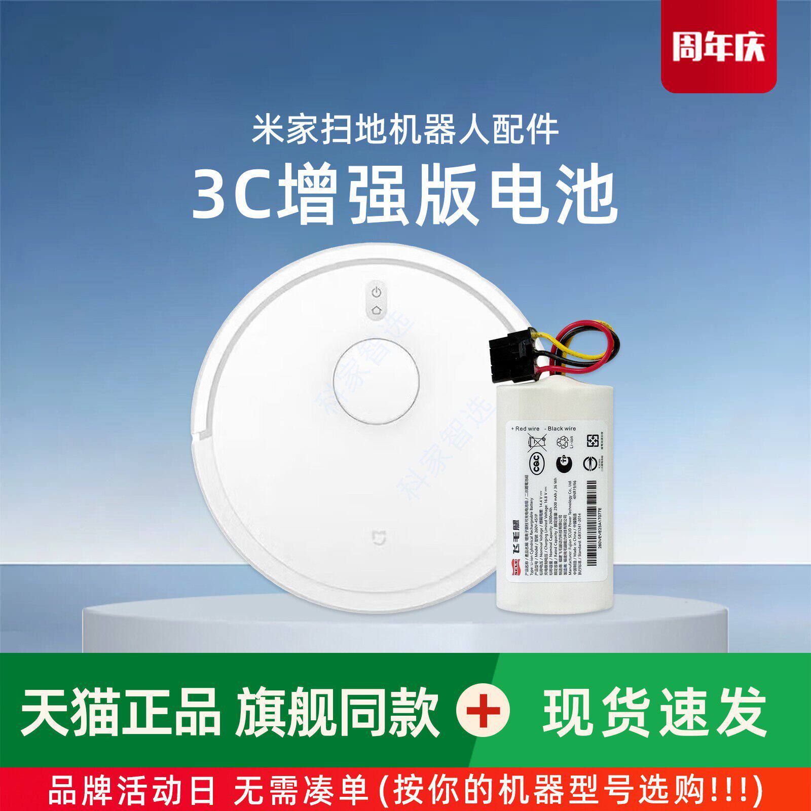 适用于Haier海尔智能吸尘器RHSWF-Q3U1原装电池扫地机器人配件
