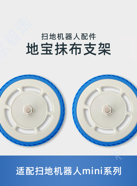 适用科沃斯mini/DJX11扫地机拖地抹布支架原装配件圆形固定底座