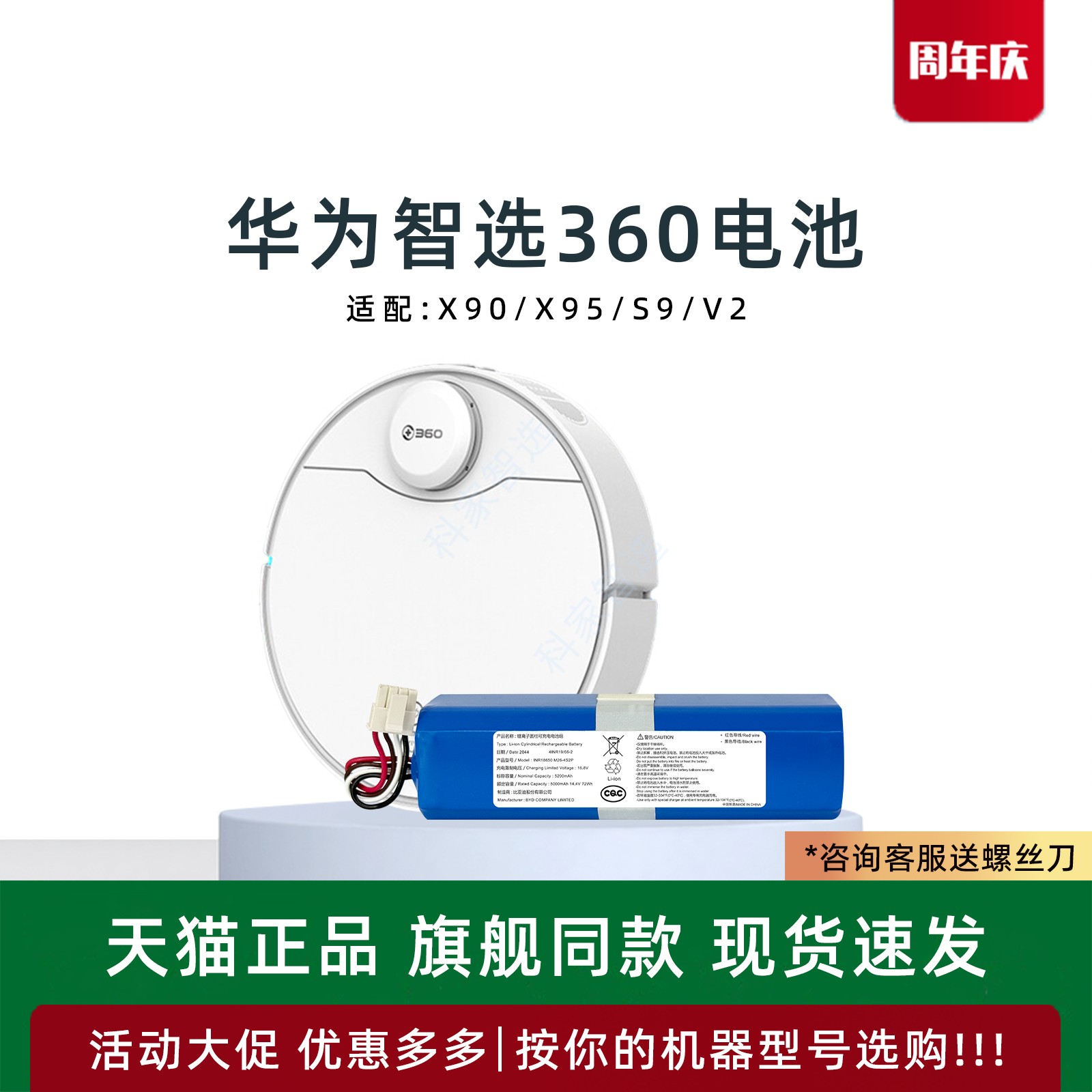 官方配件 品质保障