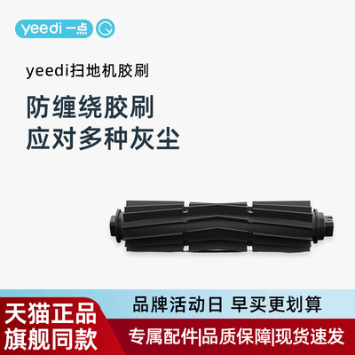 适用科沃斯一点地宝K650/730滚刷