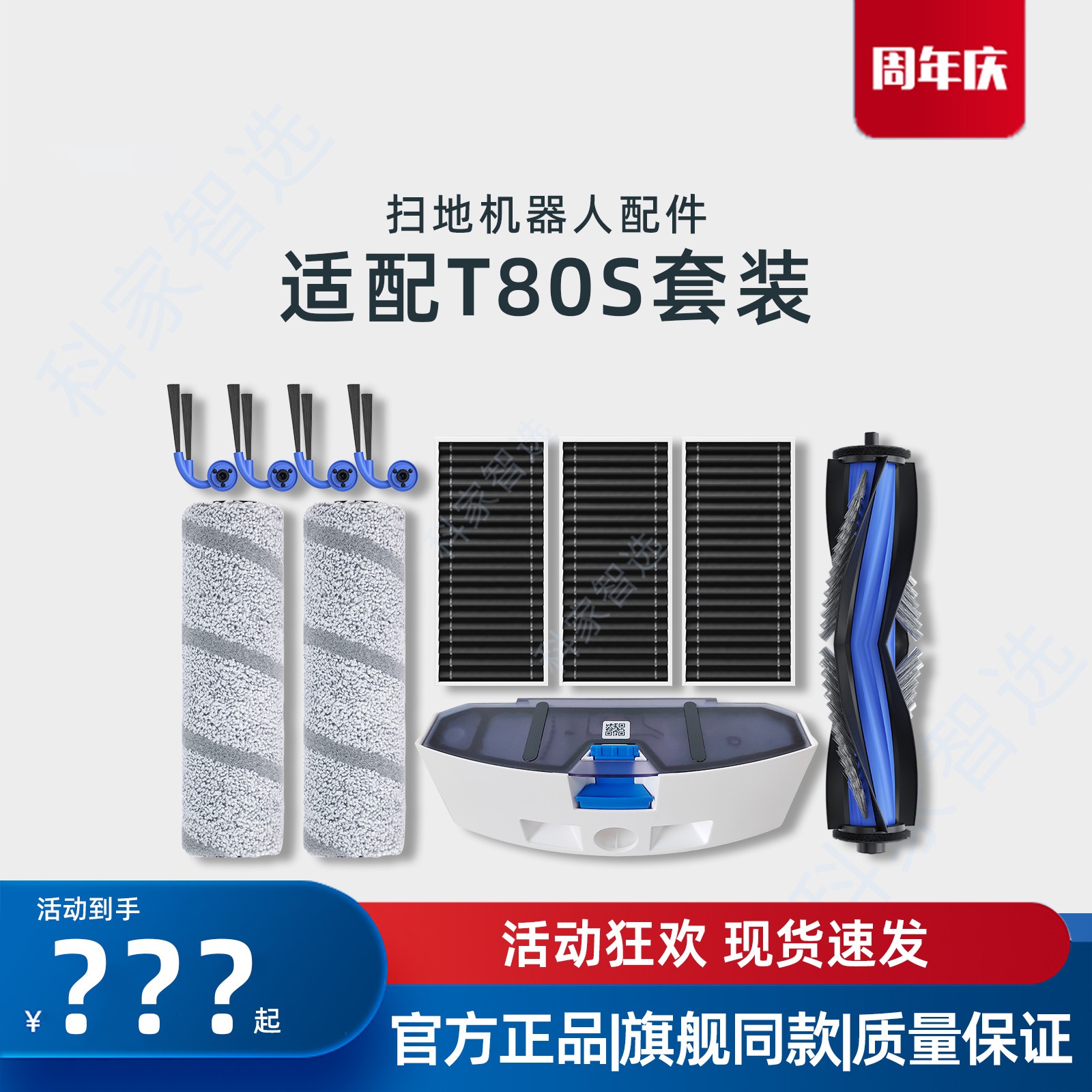 科沃斯扫地机器人T80S原装正品配件滚刷边刷抗菌抹布污水盒尘袋