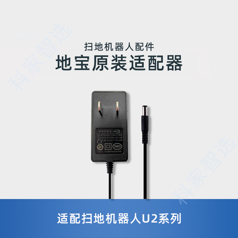 适用科沃斯U2/PRO/DGN22/DO33S/K650/730原装配件充电源适配器