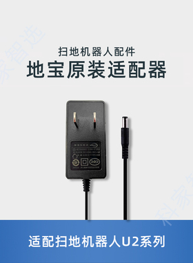 适用科沃斯U2/PRO/DGN22/DO33S/K650/730原装配件充电源适配器