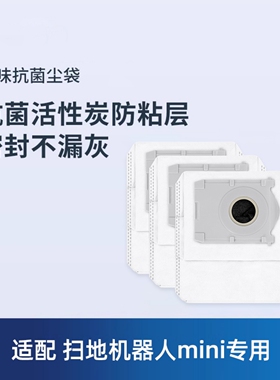 适用科沃斯mini/DJX11专用抗菌大容量尘袋集灰尘垃圾袋原装配件