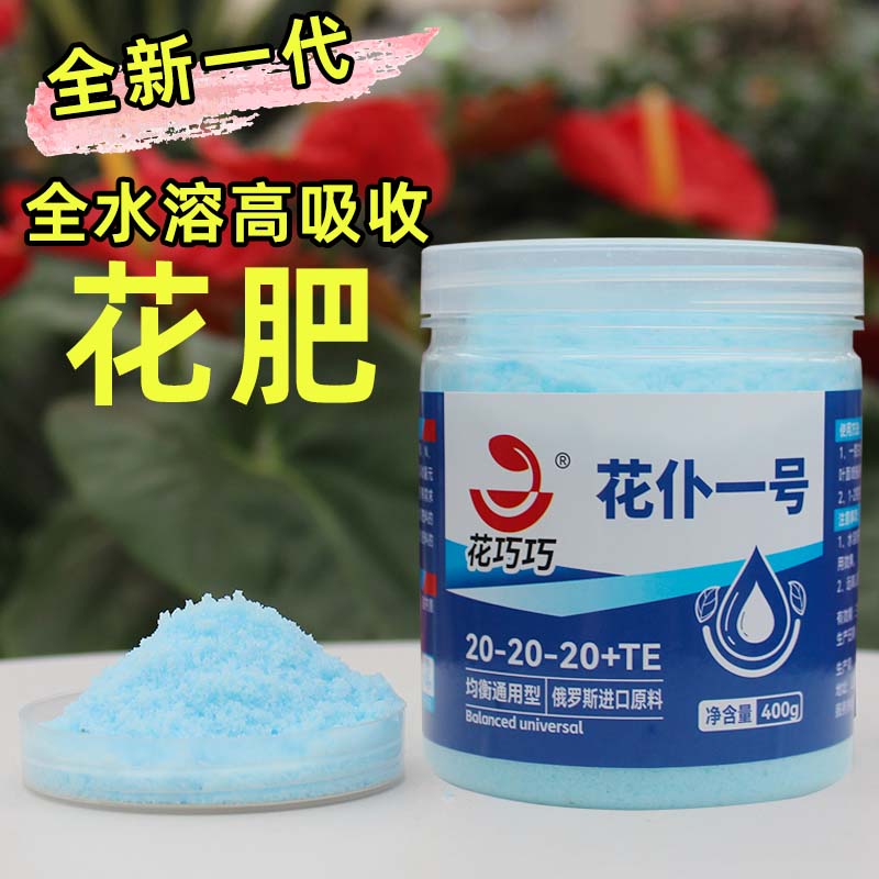 花巧巧花仆水溶肥促长催芽开花