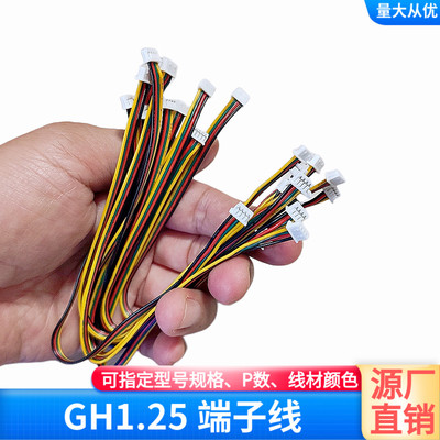 4P排线GH1.25端子线空中对接线束