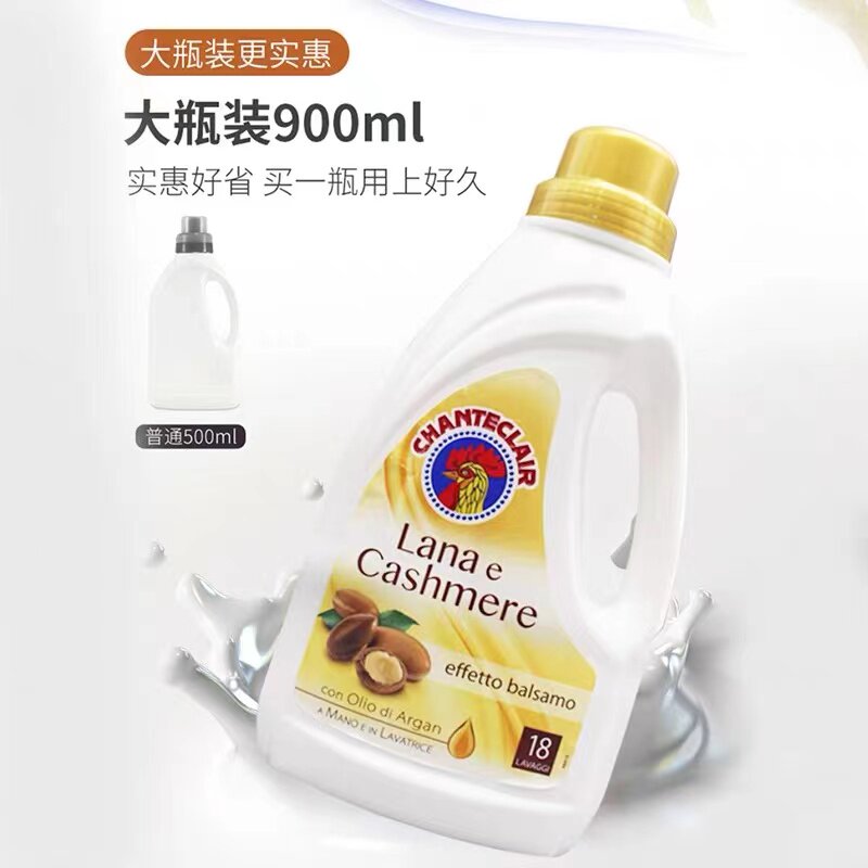 意大利大公鸡管家羊毛羊绒柔护洗衣液公鸡头护理洗涤剂