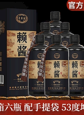 贵州矛台镇正品赖酱1949酱香型白酒53度纯粮食坤沙窖藏老酒整箱