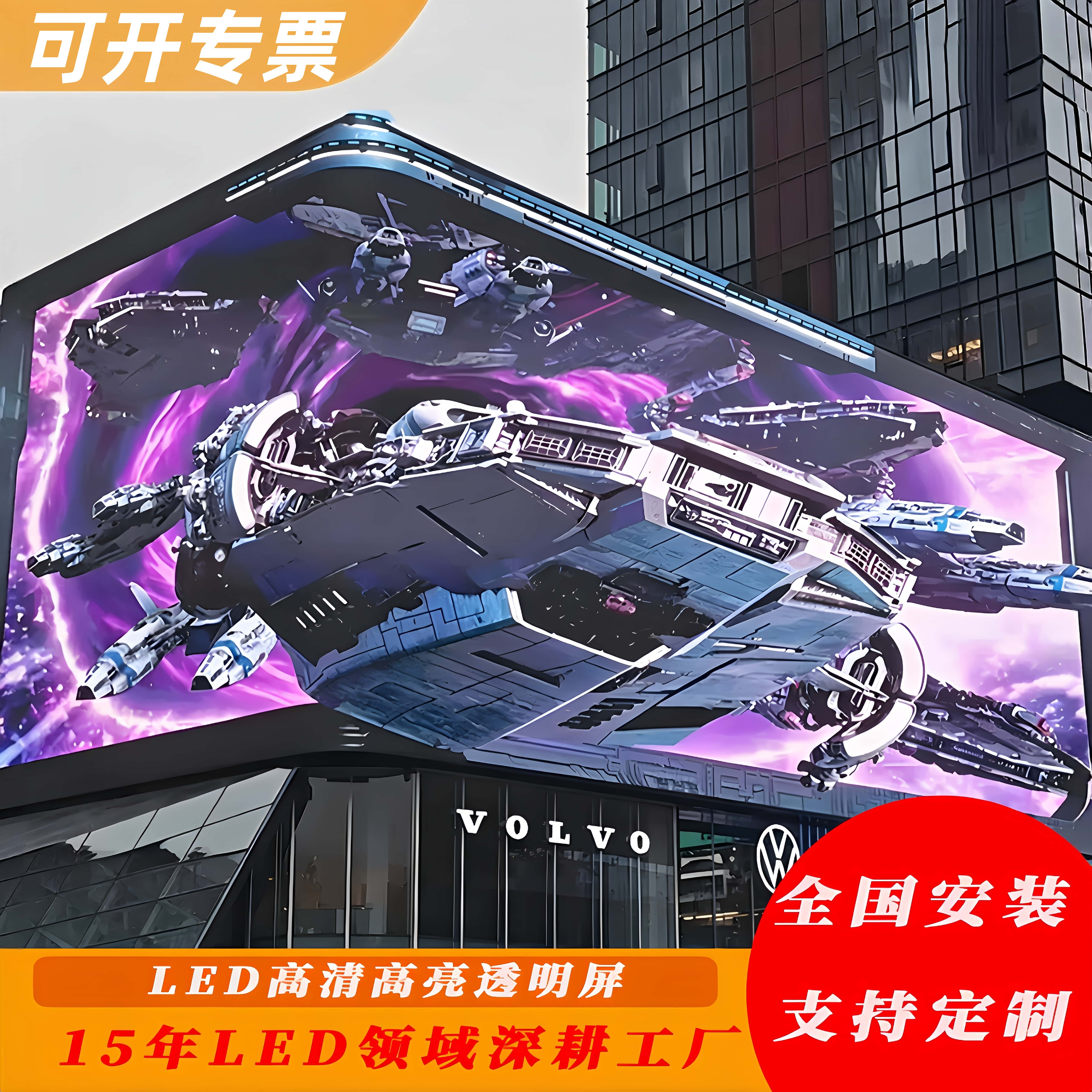 透明LED显示屏90%透光节能屏