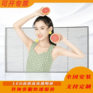 led透明格栅屏贴膜全息柔性p3.9玻璃透光展厅店铺创意潮流 广告屏