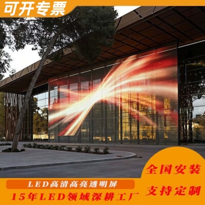 LED透明屏轻薄易装门店黑科技
