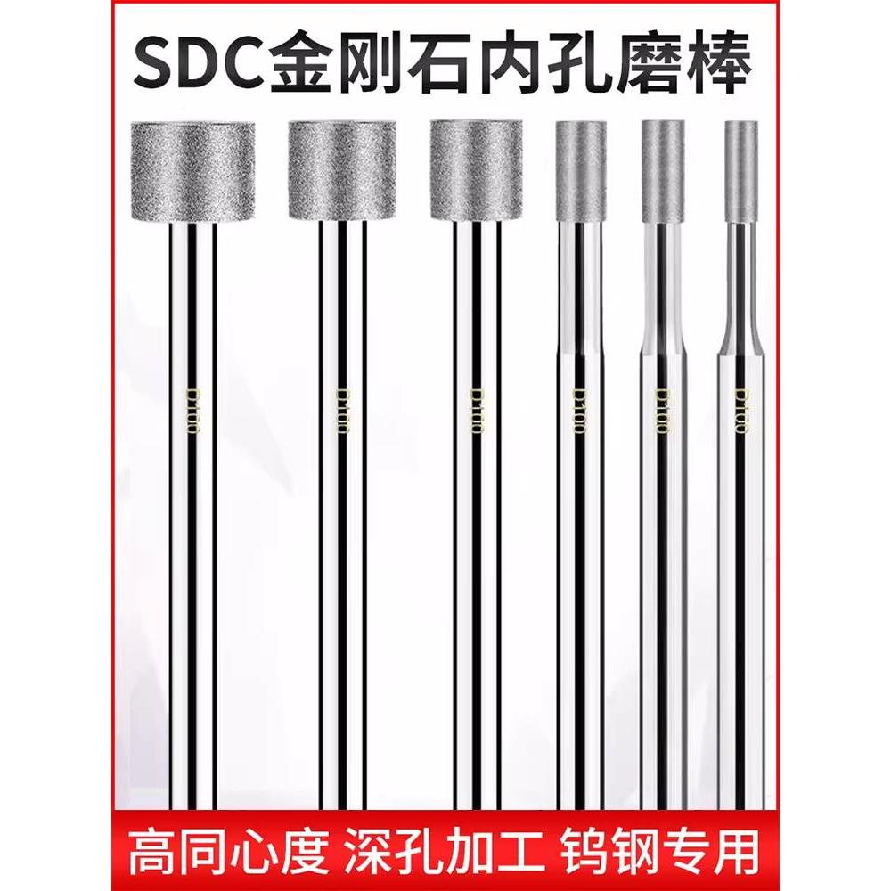 磨棒6mmS钢DC内孔磨棒钨专用内圆金研刚石磨头SDC内孔深孔柄加工