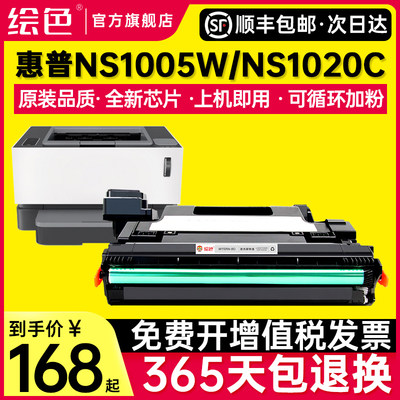 NS1020w1020n粉盒W1109A硒鼓