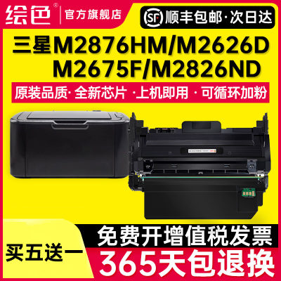 MLT-D116L粉盒SL-M2626