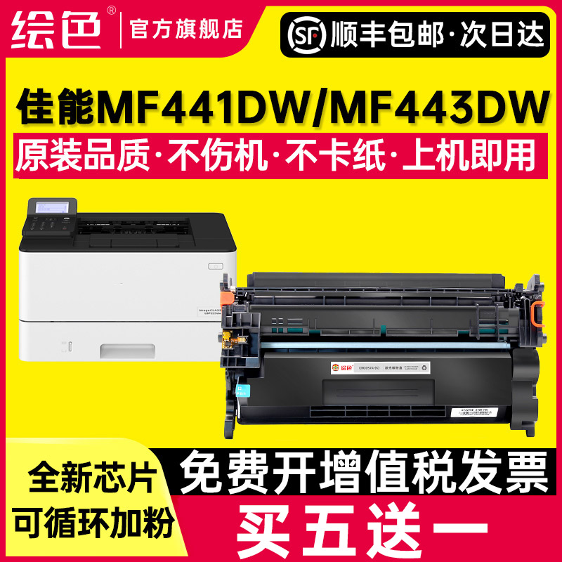 适用佳能CRG057硒鼓 mf441dw mf443dw mf449dw打印机墨盒LBP222dn 223dw 225dn 228x粉盒LBP226dw 办公设备/耗材/相关服务 硒鼓/粉盒 原图主图