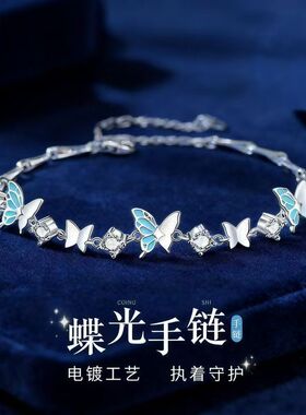 2026新款蝴蝶手链女款轻奢小众精致白铜材质生日礼物送女朋友饰品