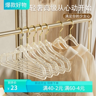 金钩闪粉家用无痕防滑轻奢服装 ins风少女透明亚克力衣架 店晾衣架