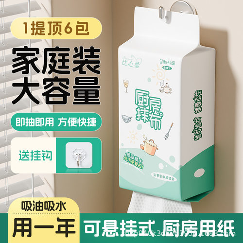 懒人抹布加厚款干湿两用厨房用品一次大全抹布纸巾一次性洗碗布吸