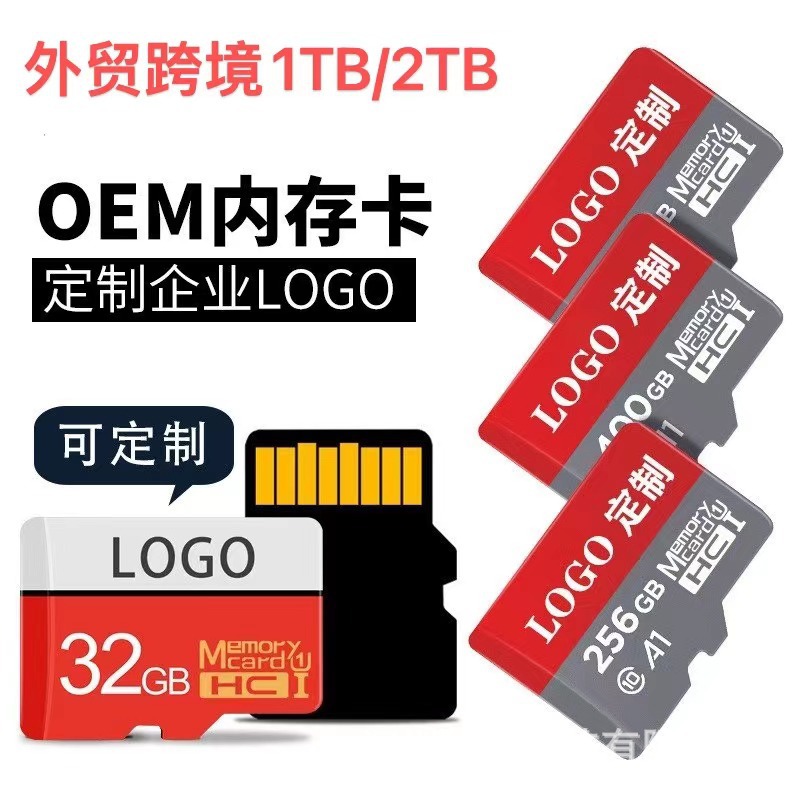 1024GB外贸SD卡扩容内存卡1TB 2TB 64g高速128g升级TF卡256g