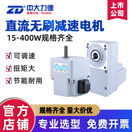 ZD/中大力德无刷电机K2L2RC2系列平替微型交流调速电机马达220V
