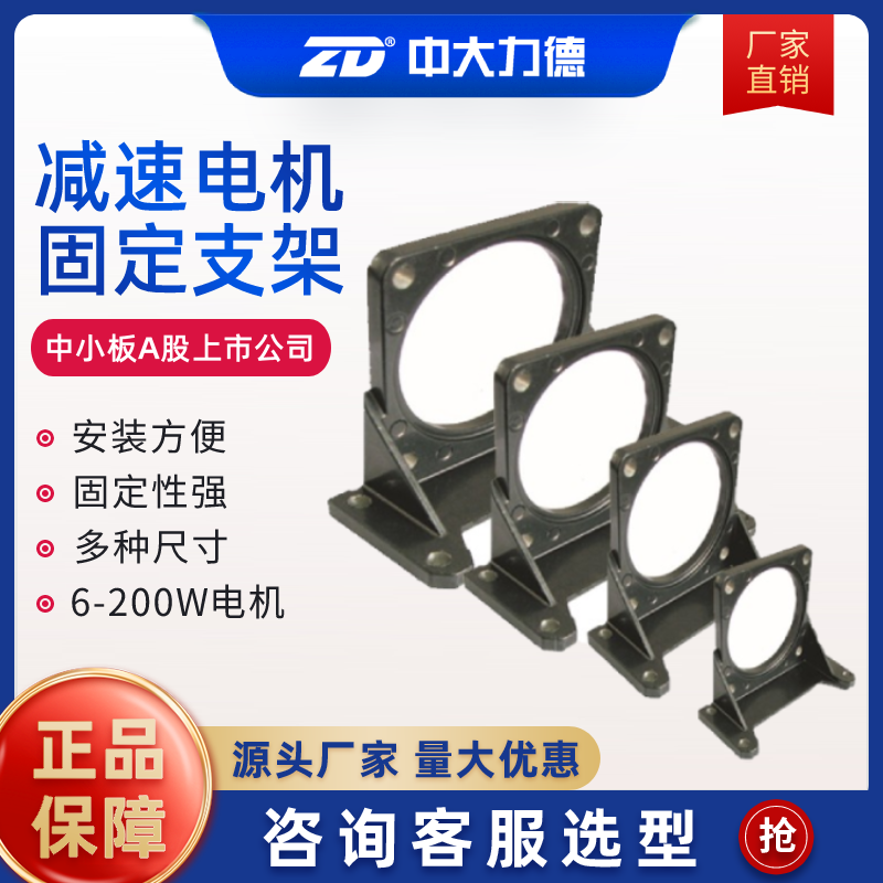 中大电机固定支架安装架原装配件