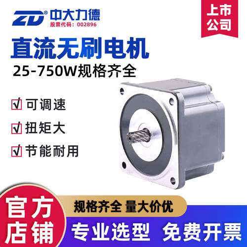 中大直流无刷调速光电机厂家直营