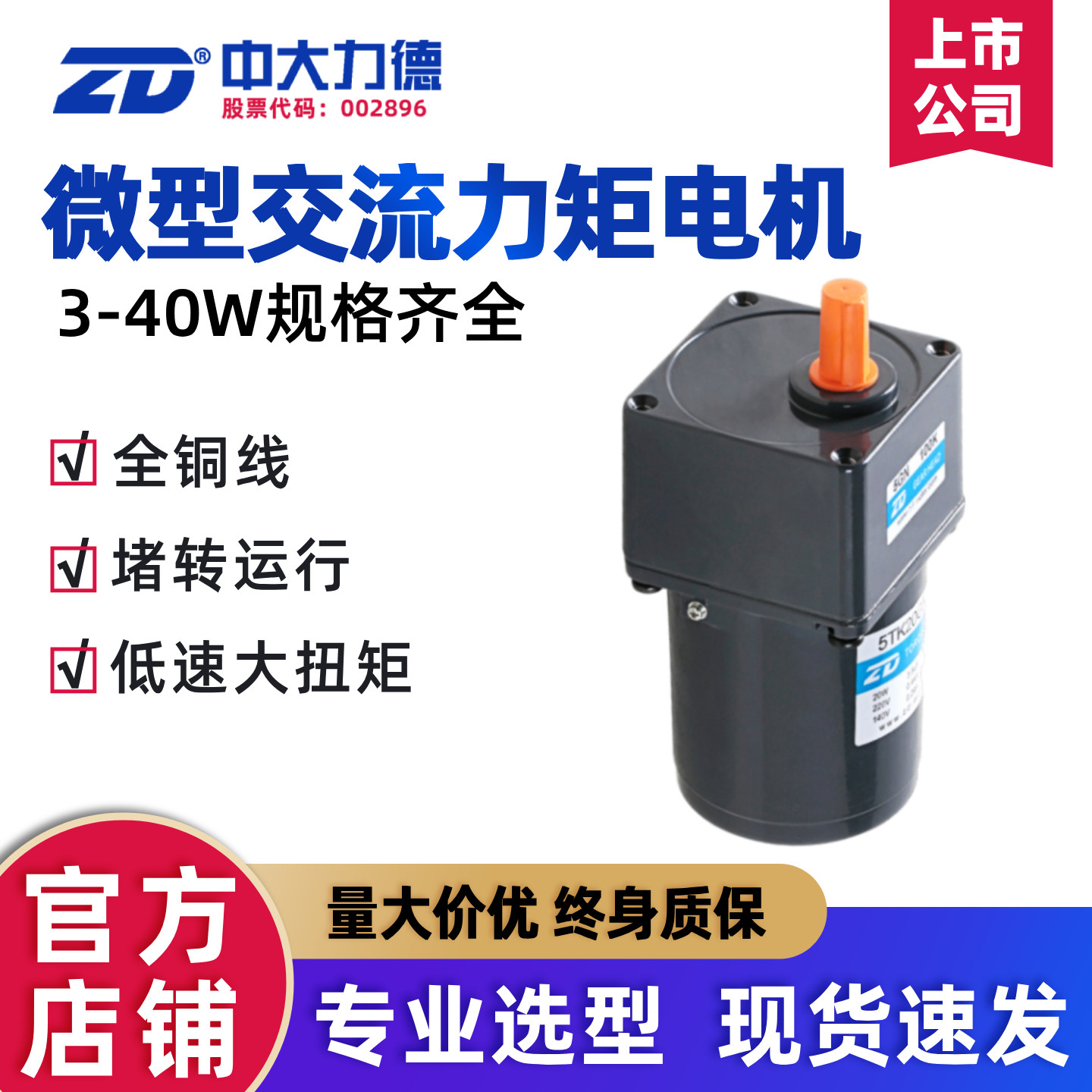 中大力德力矩电机堵转可调速220V