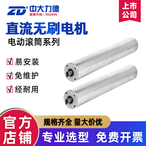 中大力德电动滚筒分拣安检传送带