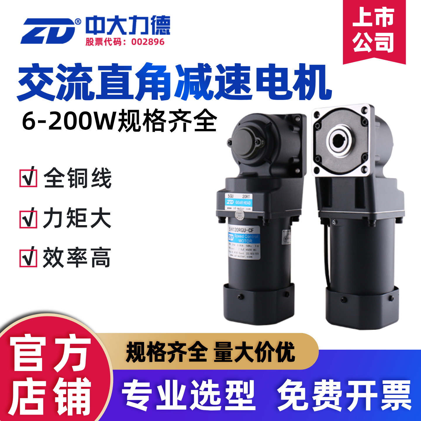 ZD中大电机交流直角齿轮减速调速