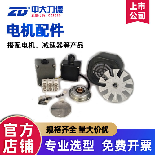 中大交流电机减速机支架加长线
