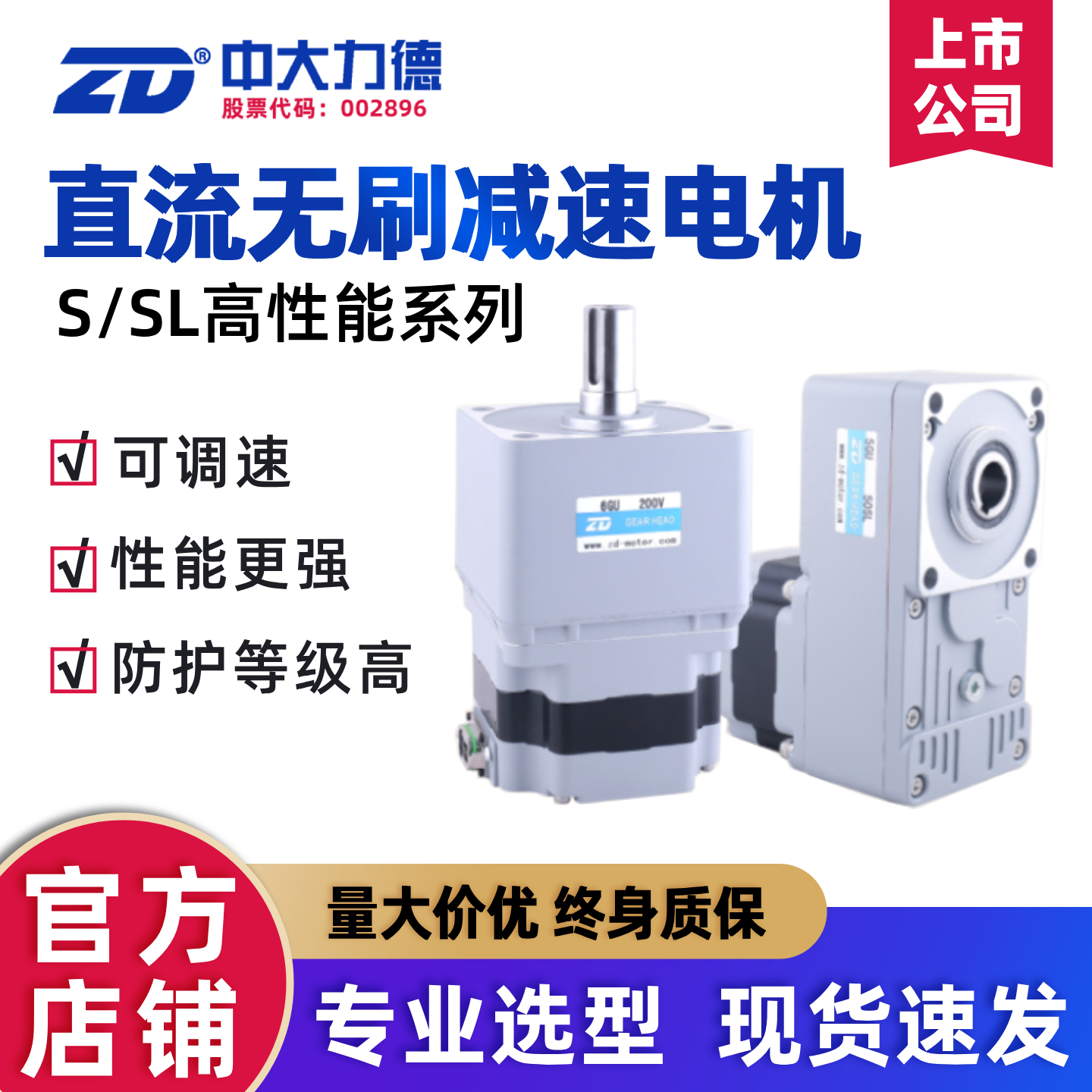 ZD中大力德直流无刷电机高压220V