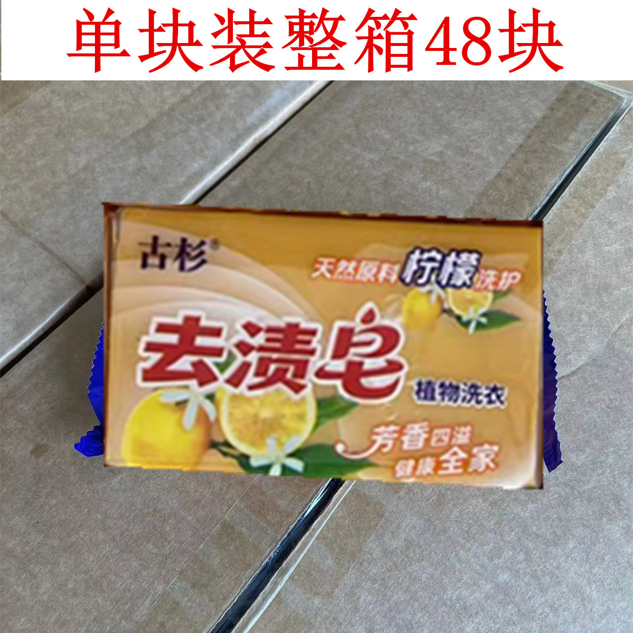 202克透明皂好用还便宜