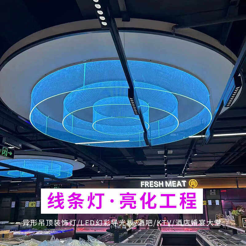 LED户外亮化导光板防水幻彩流光线条灯异形定制亚克力景观圆顶灯
