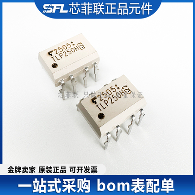 TLP250原装东芝全新DIPSOP-8