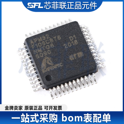 原装正品 APM32F103C8T6 LQFP-48 ARM Cortex-M3 32位微控制器MCU