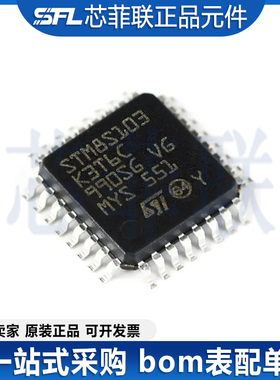 原装正品  STM8S103K3T6C LQFP-32  单片机MCU微控制器芯片原装ST