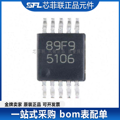全新原装正品LM5106MMX/NOPB VSSOP-10 100V半桥接闸极驱动器芯片