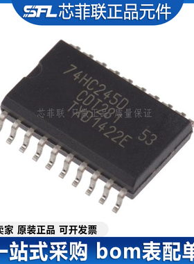 全新原装74HC245D,653单片机贴片SOIC-20集成电路芯片现货