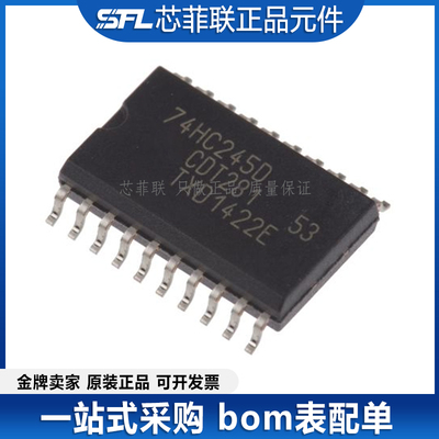 原装74HC245DSOIC-20单片机