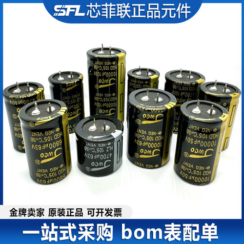 直插50V铝电解电容原装正品