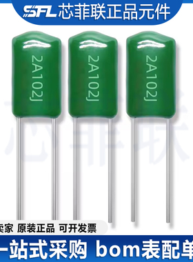 CL11聚酯膜电容绿色直涤纶插电容器100V2A102J104222 472 103 223